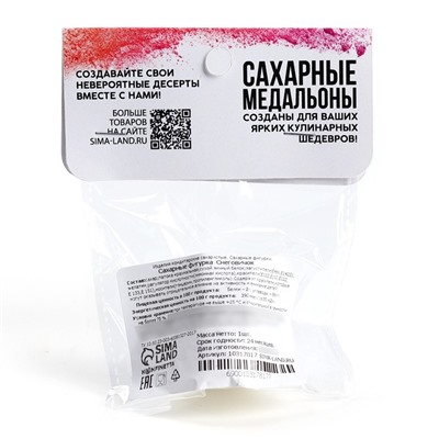 Новый год! Сахарная фигурка «Снеговичок», МИКС, 1 шт