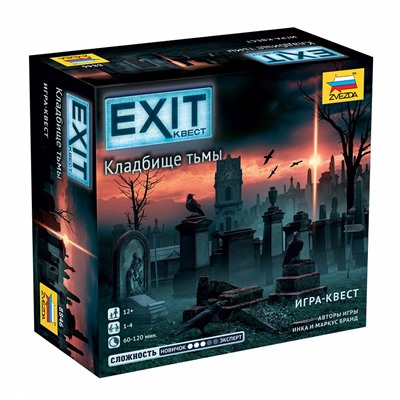 Зв.8846 Наст. игра "Exit Квест. Кладбище тьмы"