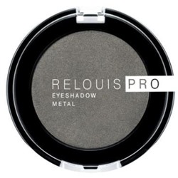 Тени для век RELOUIS PRO Eyeshadow Metal тон 55 ANTHRACITE, 3г.