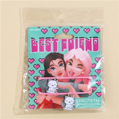 Браслеты неразлучники «Best Friend», 2 шт, длина 25 см