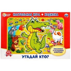 НАСТОЛЬНАЯ ИГРА-ХОДИЛКА "УМНЫЕ ИГРЫ" УГАДАЙ КТО? в кор.20шт