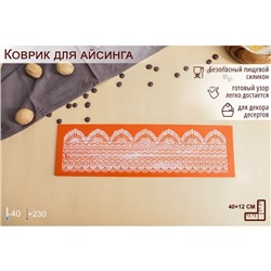 Силиконовый коврик для айсинга Доляна «Кружево», 38,5×11,5 см, цвет МИКС