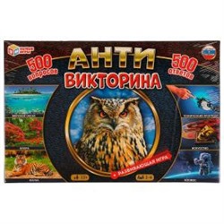 Антивикторина. Викторина 500 вопросов. 330х216х27мм. Умные игры в кор.20шт