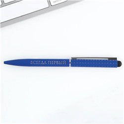 Ручка металл «Всегда первый», синяя паста 1.0 мм