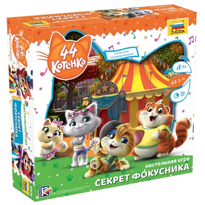 Зв.8865 Наст. игра "44 котенка Секрет фокусника"