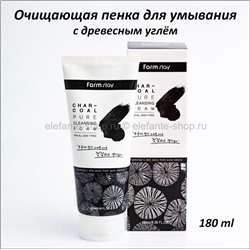 Пенка для умывания FarmStay Charcoal Pure Cleansing Foam 180ml (78)