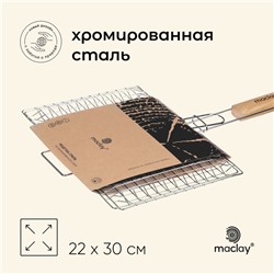 Решётка гриль универсальная maclay, 22x30 см, хромированная сталь, для мангала