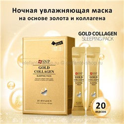 Ночные маски SNP Gold Collagen Sleeping Pack 20x4ml (51)