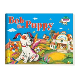 Foreign Language Book. Щенок Боб. Bob the Puppy. (на английском языке). Владимирова А. А.