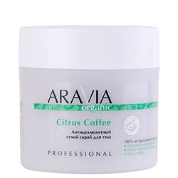 Aravia Антицеллюлитный сухой скраб для тела Citrus Coffee 300 г