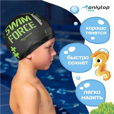 Шапочка для плавания детская ONLYTOP SWIM FORCE, тканевая, обхват 46-52 см