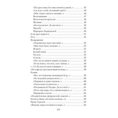 Я всё ещё верю, что к жизни вернусь... Берггольц О.