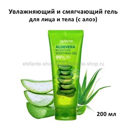 Гель для лица и тела FarmStay La Ferme Aloe Vera Moisture Soothing Gel 200ml (51)