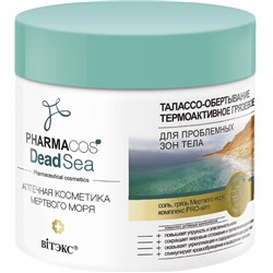 PHARMACos Dead Sea Талассо-Обертывание грязевое для проблемных зон тела 400мл