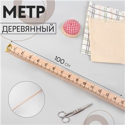 Метр деревянный, 100 см (см/дюймы)