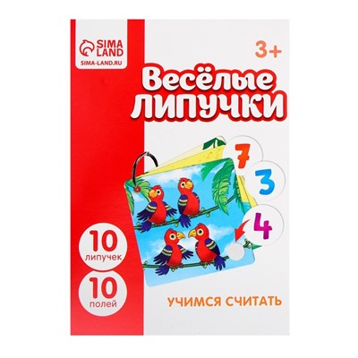 Игра на липучках «Весёлые липучки. Учимся считать»