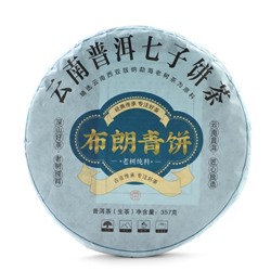 Чай китайский зелёный "Шэн Пуэр Зеленый Булан", 2020 г, Мэнхай, 357 г