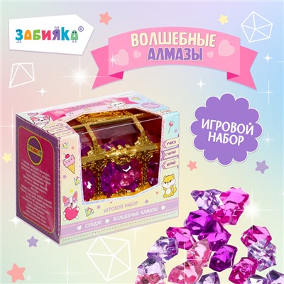 Игровой набор «Волшебные алмазы»