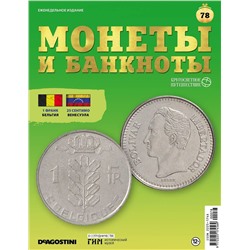 Журнал КП. Монеты и банкноты №78 + доп. вложение + лист с названиями монет и банкнот