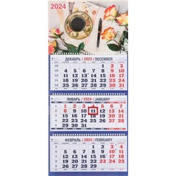 2024г. Календарь-трио Кофе 1300029