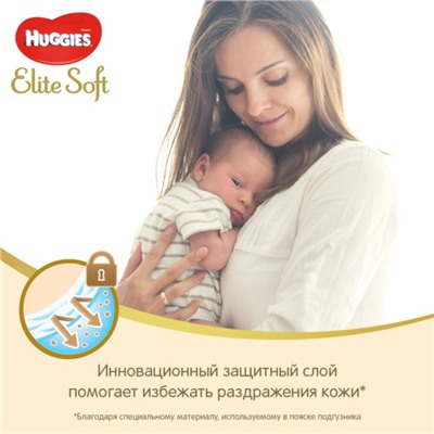 Подгузники Huggies Elite Soft, 4-6 кг (размер 2), 50 шт