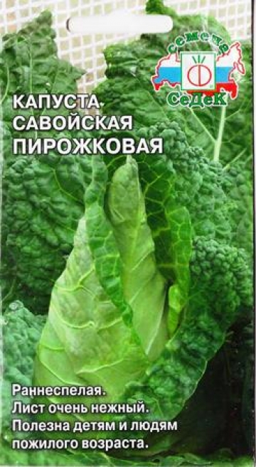 Савойская Капуста Купить В Москве Вкусвилл