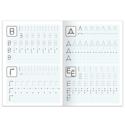 Прописи для дошкольников»Печатные буквы», 20 стр., формат А4