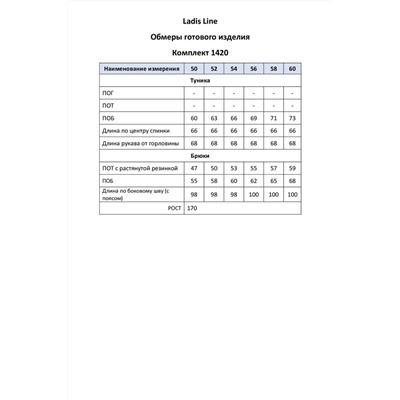 LadisLine 1420 черный+гусиная_лапка, Брюки,  Туника