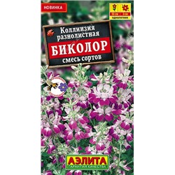 Коллинзия Биколор смесь (Код: 92446)