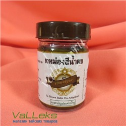 Тайский коричневый бальзам Конка