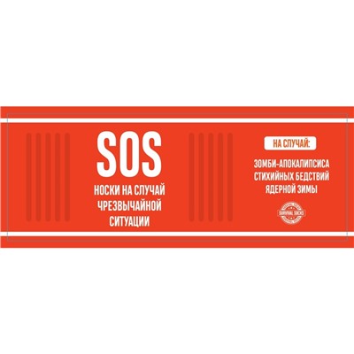 Носки в банке "SOS"  (мужские, цвет черный)