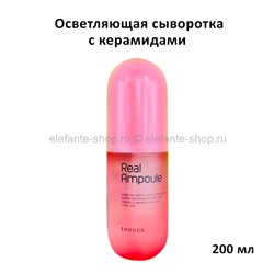 Сыворотка Enough Ampoule Real Blemish Clear 200ml (13)