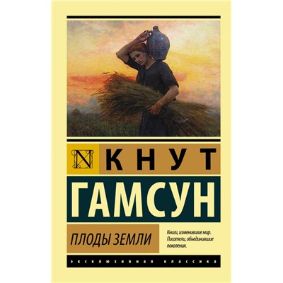 Плоды земли