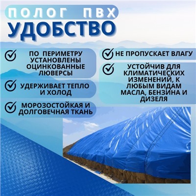 Тент водонепроницаемый, 3 × 3 м, плотность 630 г/м², УФ, люверсы шаг 0,5 м, синий