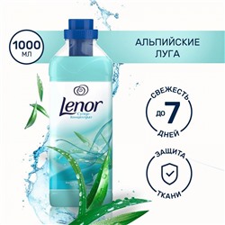 Кондиционер для белья Lenor Альпийские луга 1л