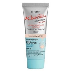Витэкс Clean Skin с серебром д/проблемной кожи Маскирующий ВВ-крем SPF-15 (30мл).