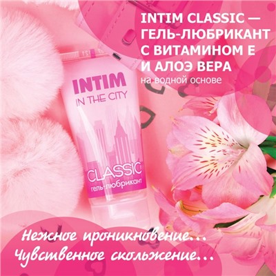 Гель-лубрикант INTIM CLASSIC, 60 г