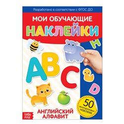 Наклейки многоразовые «Английский алфавит», формат А4, 50 наклеек