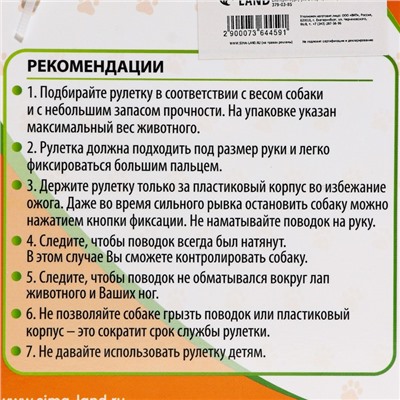 Рулетка "Фантазия", 3 м, до 11,5 кг, голубая