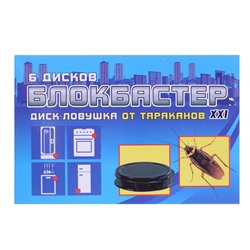 Блокбастер диск-ловушка от тараканов 6шт ВХ