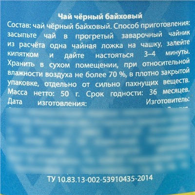 Чай чёрный в консервной банке «Лучший дед», 20 г.