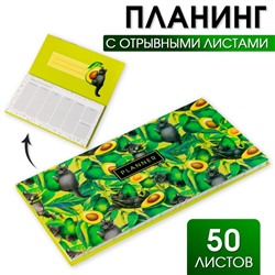 Планер мини с отрывными листами Cat's planner