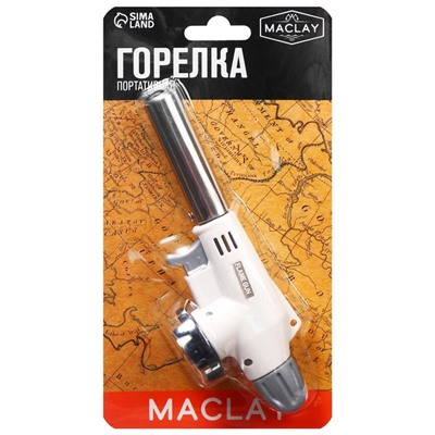 Горелка газовая Maclay 920, с пьезоподжигом