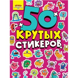 СТИКЕРБУК А5 4л. CRAZY МОНСТРИКИ