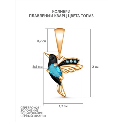 Подвеска из золочёного серебра с плавленым кварцем цвета топаз, чёрным фианитом и родированием - Колибри 925 пробы П-001з102