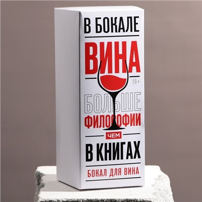 Бокал для вина «Счастливого Нового года», 360 мл