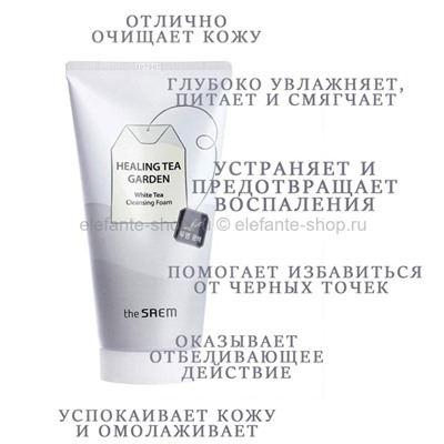 Пенка для умывания The Saem Healing Tea Garden White Tea Cleansing Foam 150ml (51)