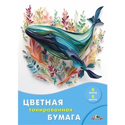 Бумага цветная А4, 8 листов "Кит", 8 цветов, тонированная, 80 г/м2, в папке