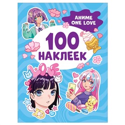 Росмэн. 100 наклеек "Аниме one love" арт.41546