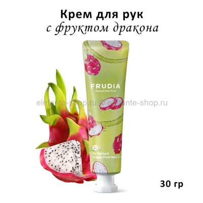 Крем для рук Frudia My Orchard Dragon Fruit Hand Cream 30g (51)